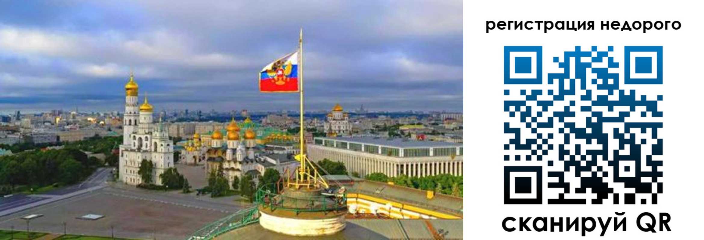 временная регистрация недорого в Болотном
