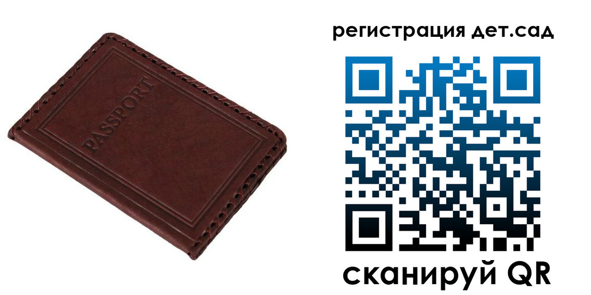 временная прописка в Болотном